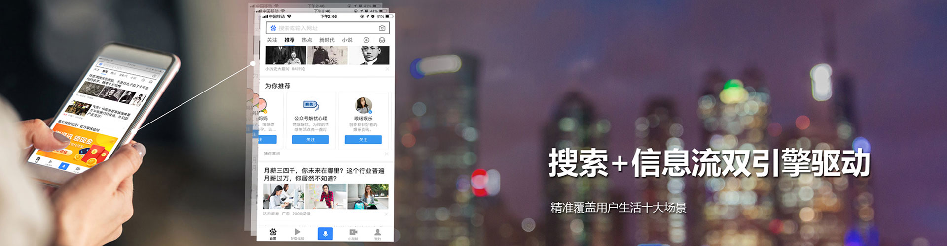 北仑知乎信息流